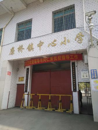 湖南省邵東市廉橋鎮中心小學智慧消防云平臺