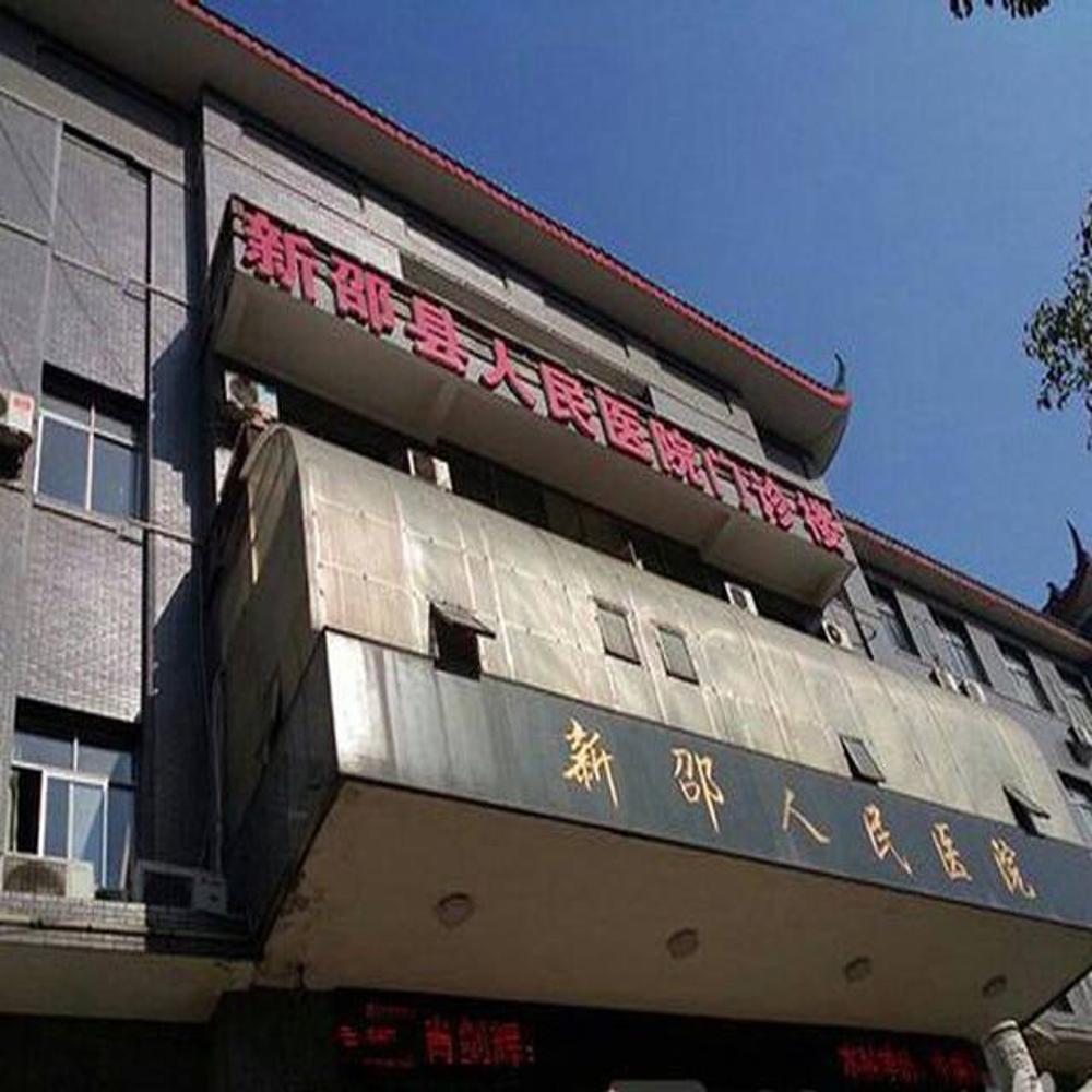 新邵縣人民醫院智慧消防云平臺