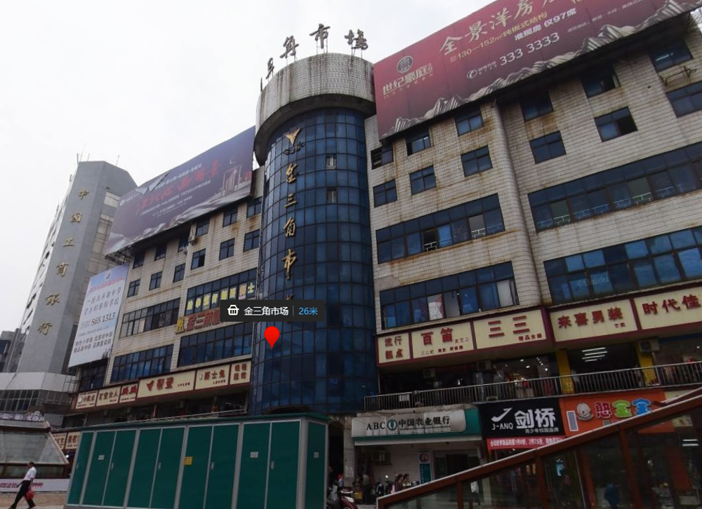 新邵縣金三角市場智慧消防云平臺