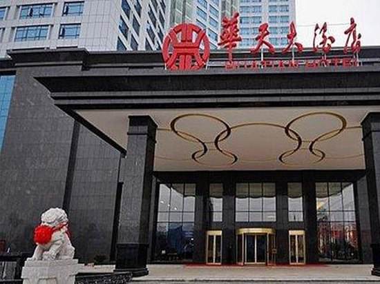 邵陽(yáng)華天大酒店智慧消防云平臺(tái)