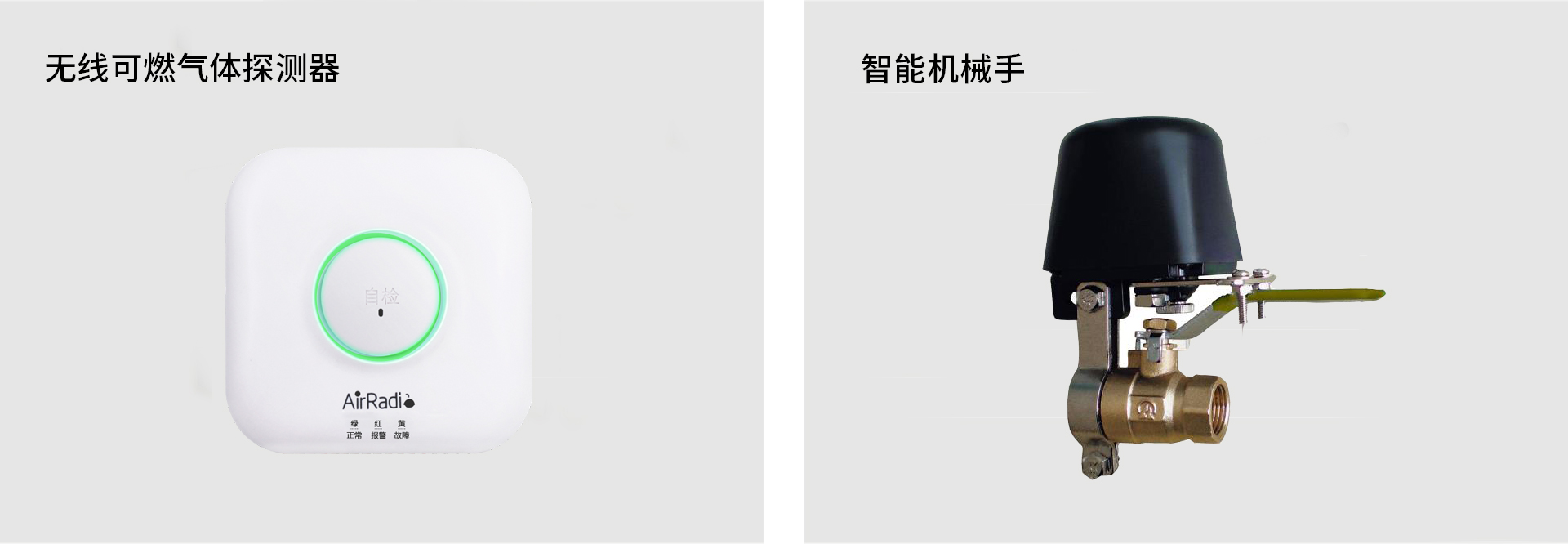 燃氣監控.jpg
